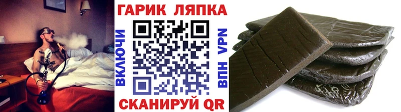 нарко площадка клад  Туапсе  Гашиш гарик  как найти  