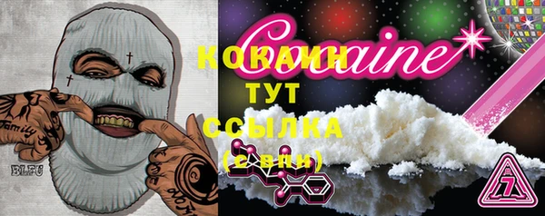 COCAINE Абдулино