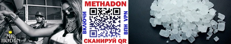 дарнет шоп  Туапсе  МЕТАДОН VHQ 