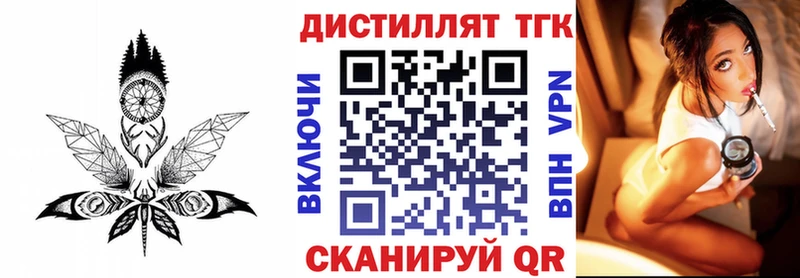 Дистиллят ТГК гашишное масло Туапсе